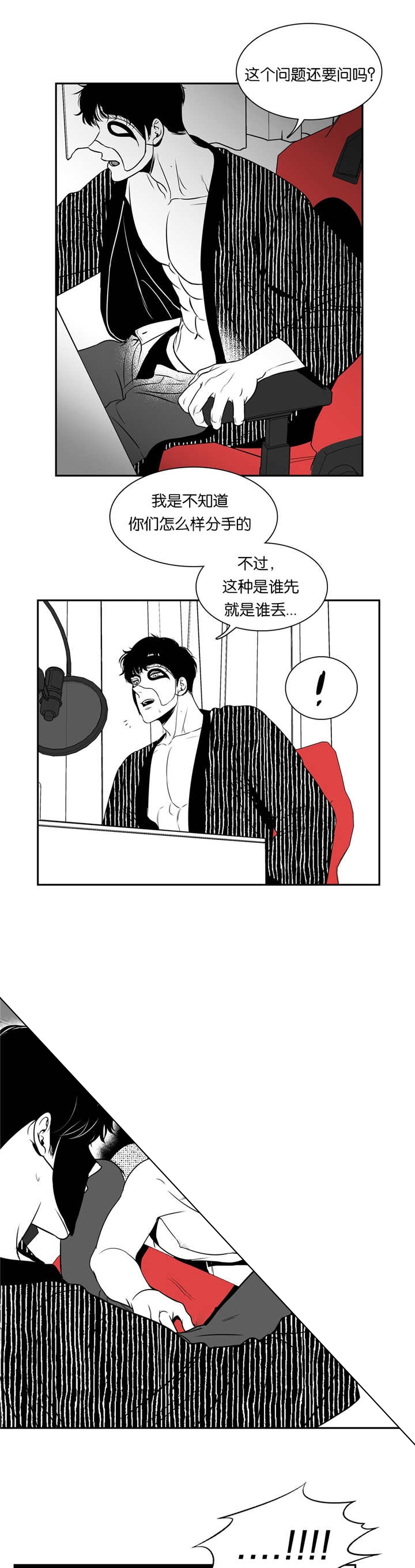 放映时代免费完结在线观看漫画,第66话1图