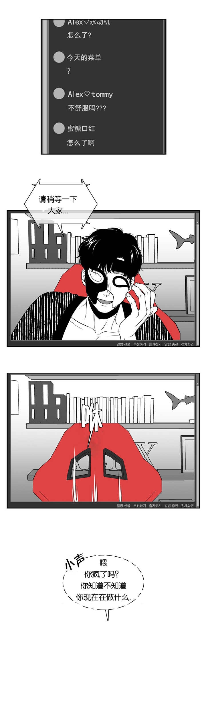放映时代免费完结在线观看漫画,第66话4图
