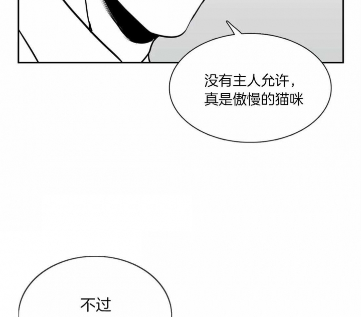 放映时代外传漫画,第156话4图