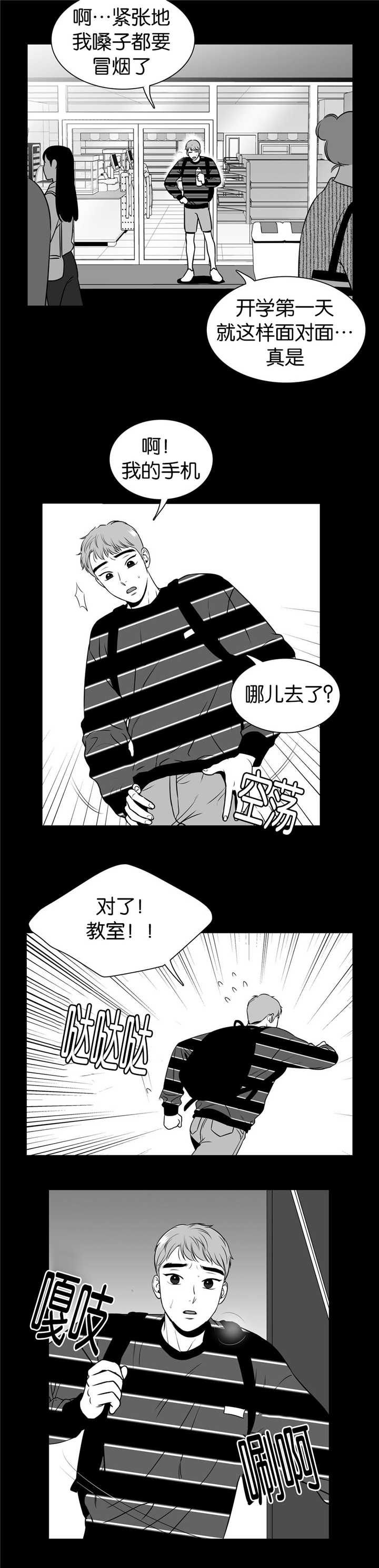 放映时代在哪里可以看漫画,第103话3图