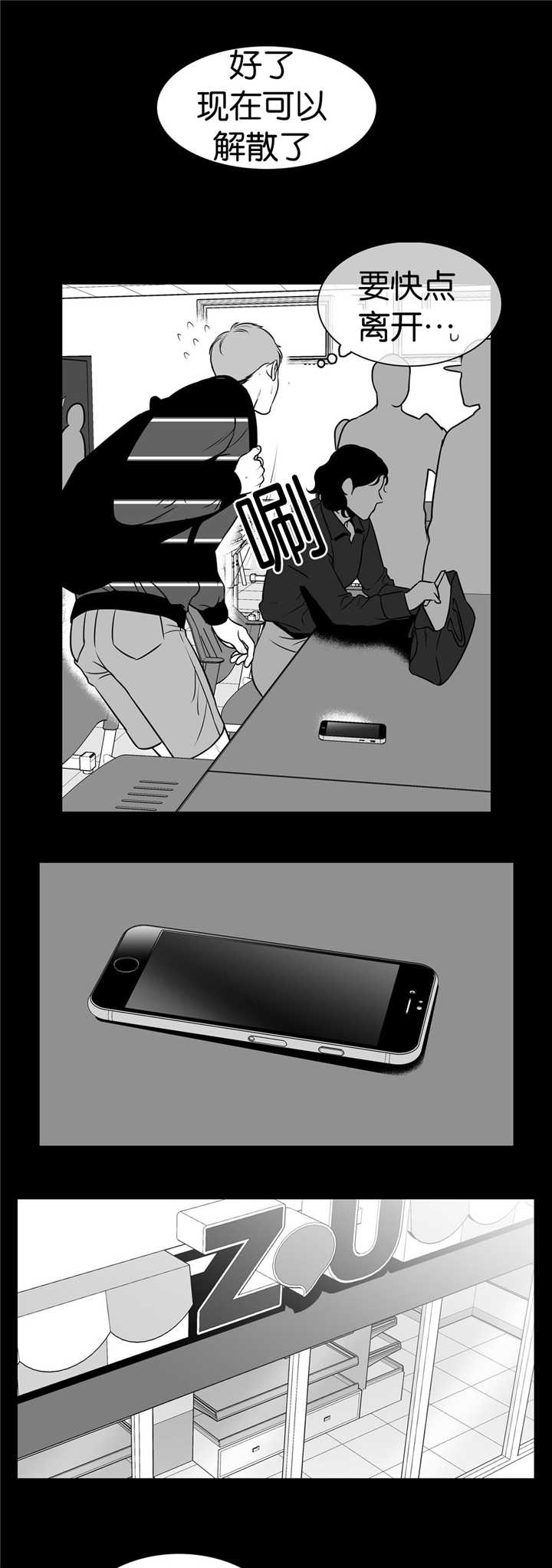 放映时代在哪里可以看漫画,第103话2图