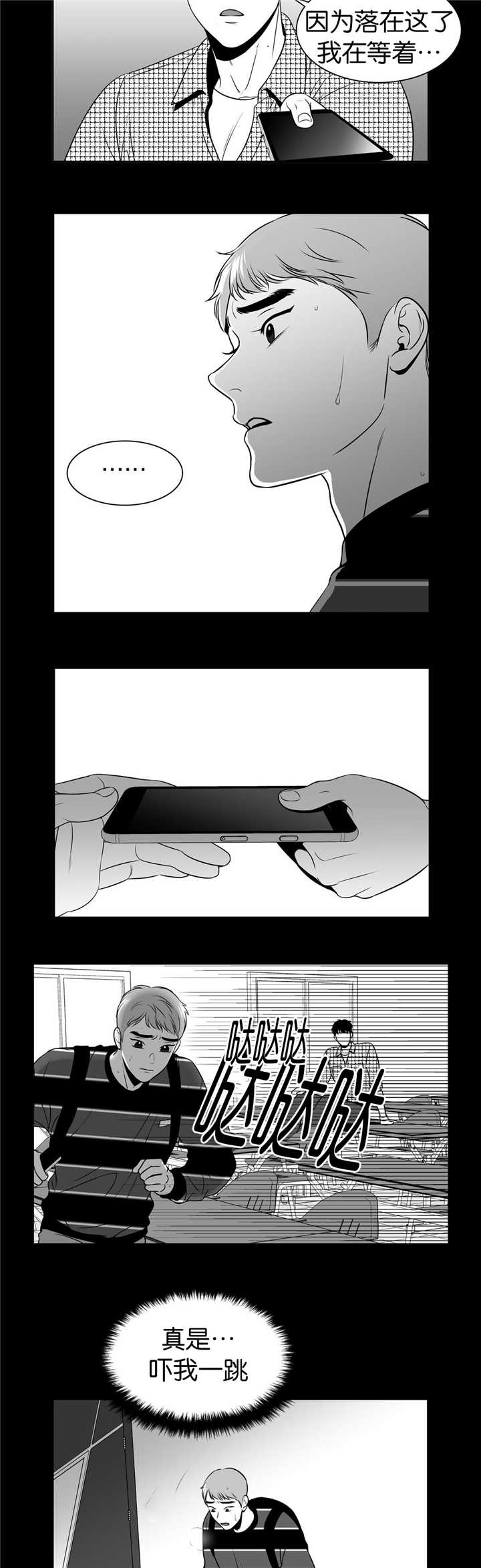 放映时代在哪里可以看漫画,第103话5图