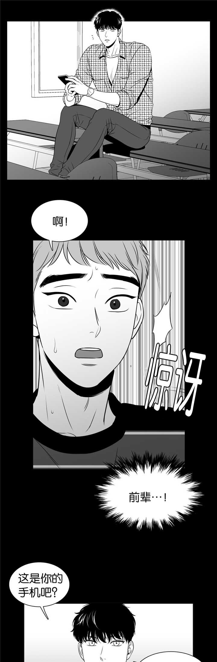 放映时代在哪里可以看漫画,第103话4图