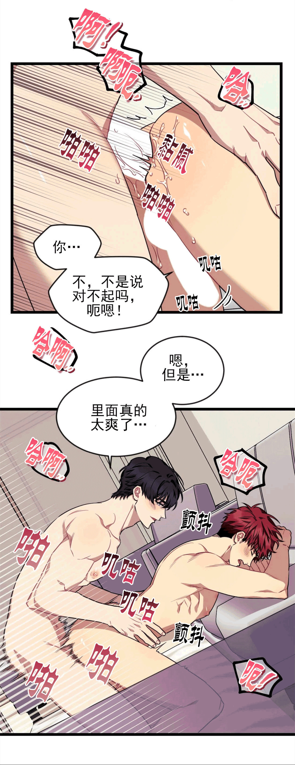 说出你的愿望吧漫画全集漫画,第34话4图