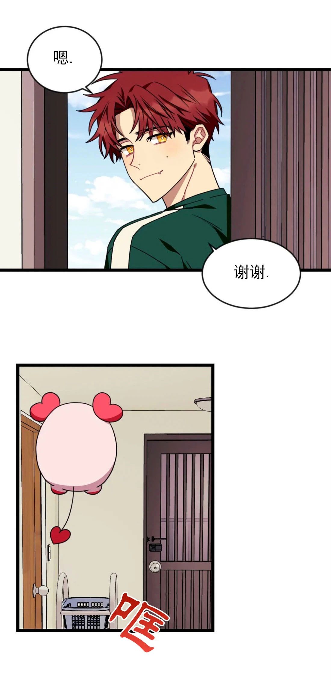 说出你的愿望吧全集漫画,第36话2图