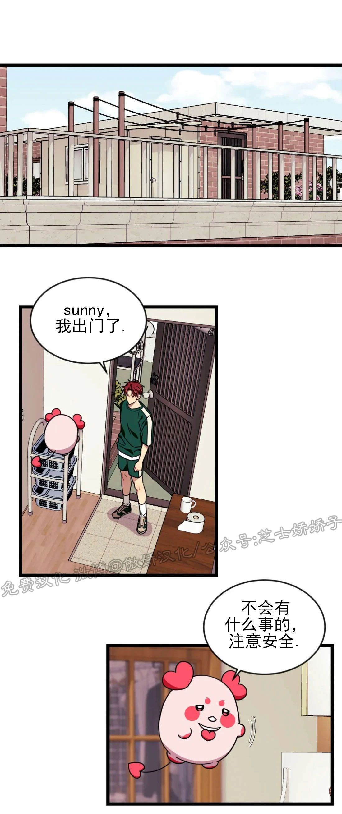 说出你的愿望吧全集漫画,第36话1图