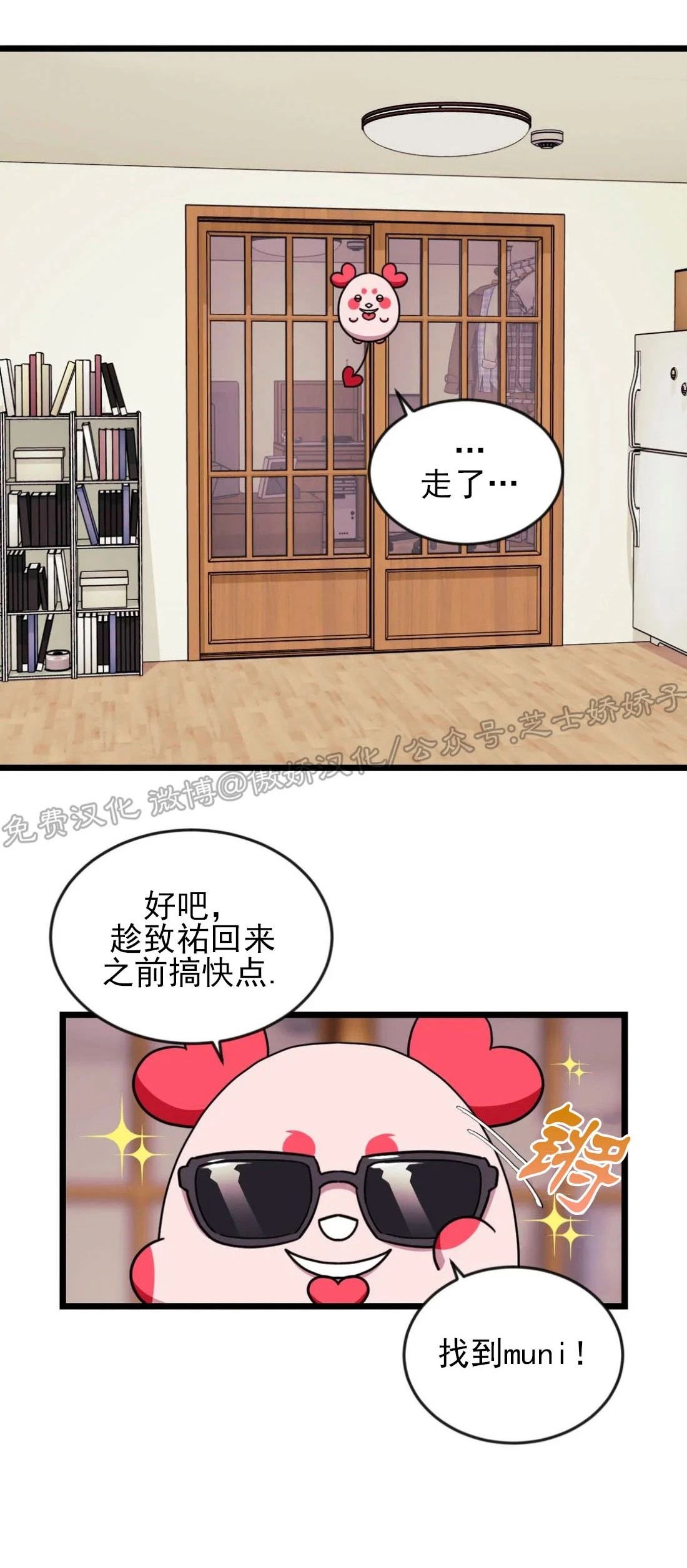 说出你的愿望吧全集漫画,第36话3图