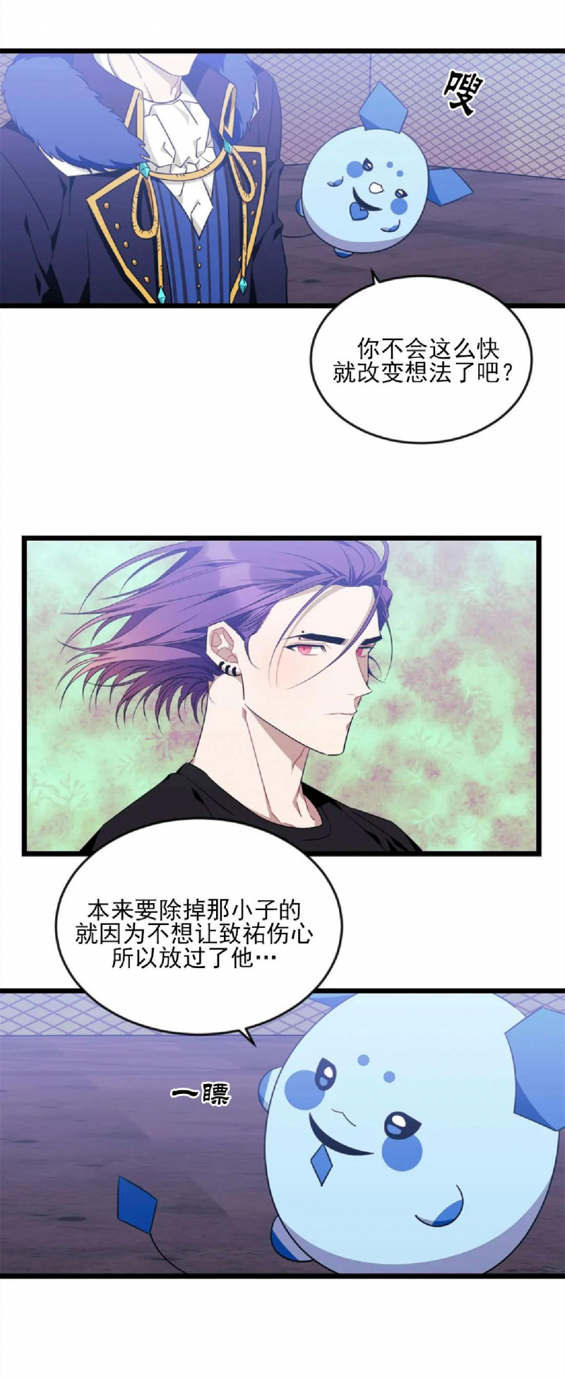 说出你的愿望吧漫画全集在线观看漫画,第49话2图