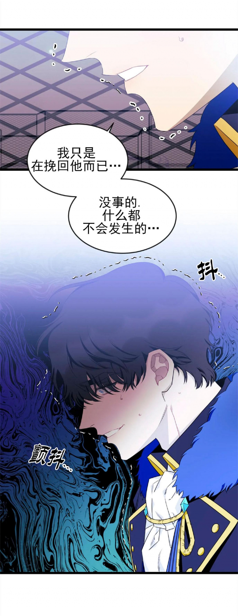 说出你的愿望吧漫画全集在线观看漫画,第49话5图