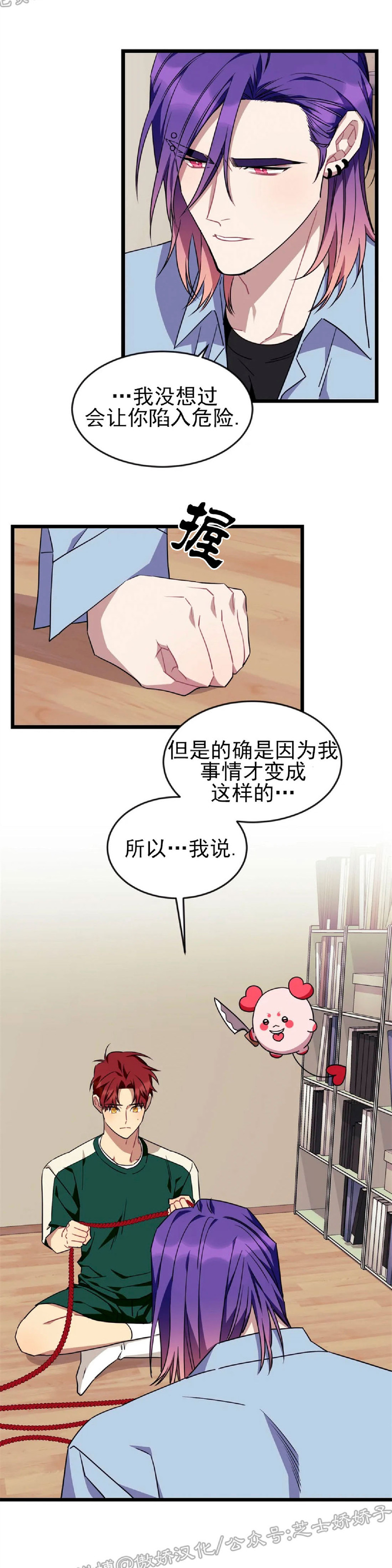 说出你的愿望吧英语漫画,第43话5图