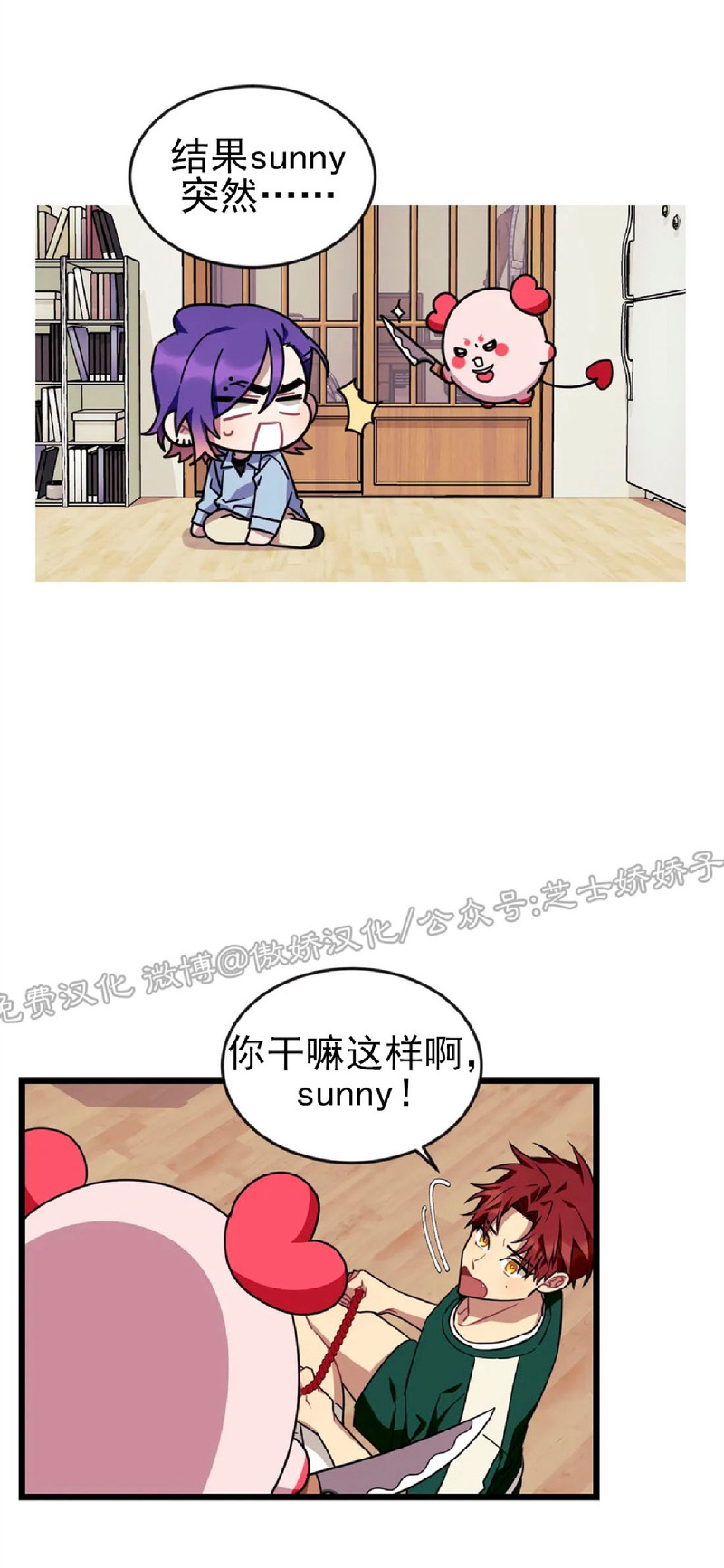 说出你的愿望吧英语漫画,第43话3图