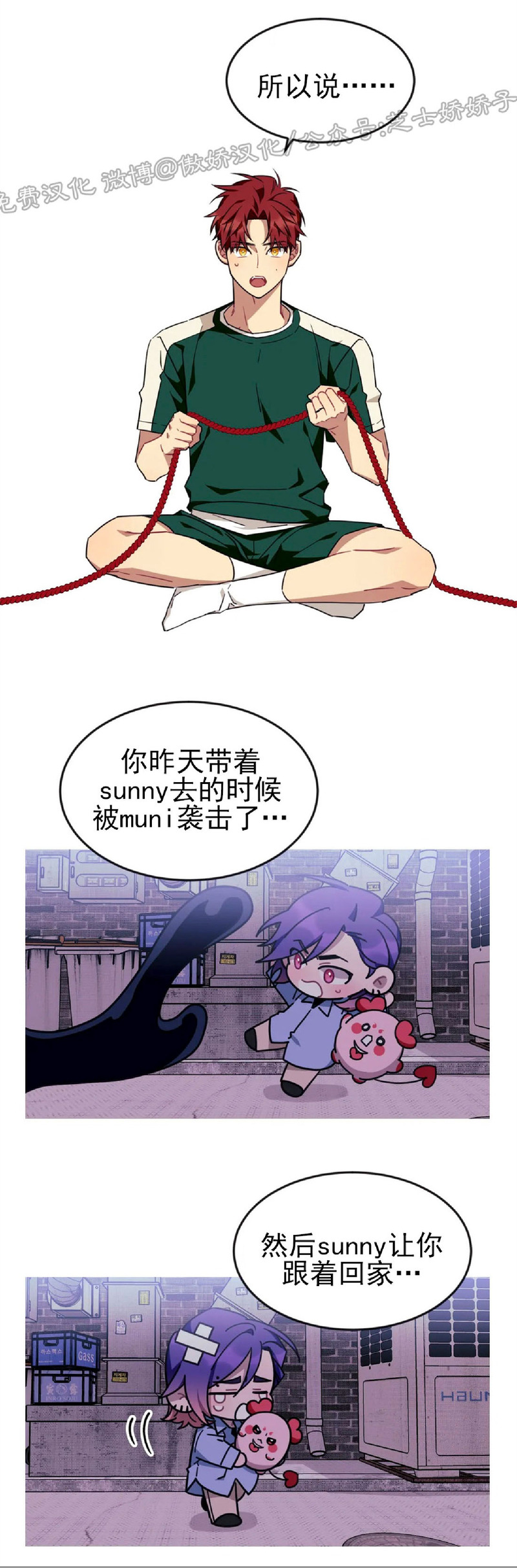 说出你的愿望吧英语漫画,第43话2图