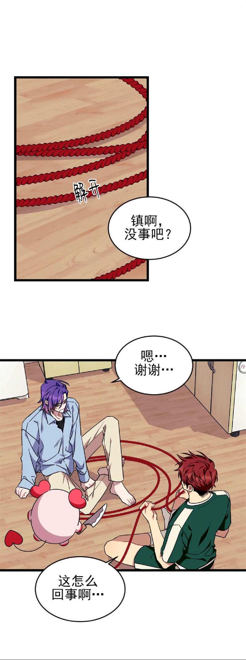 说出你的愿望吧英语漫画,第43话1图