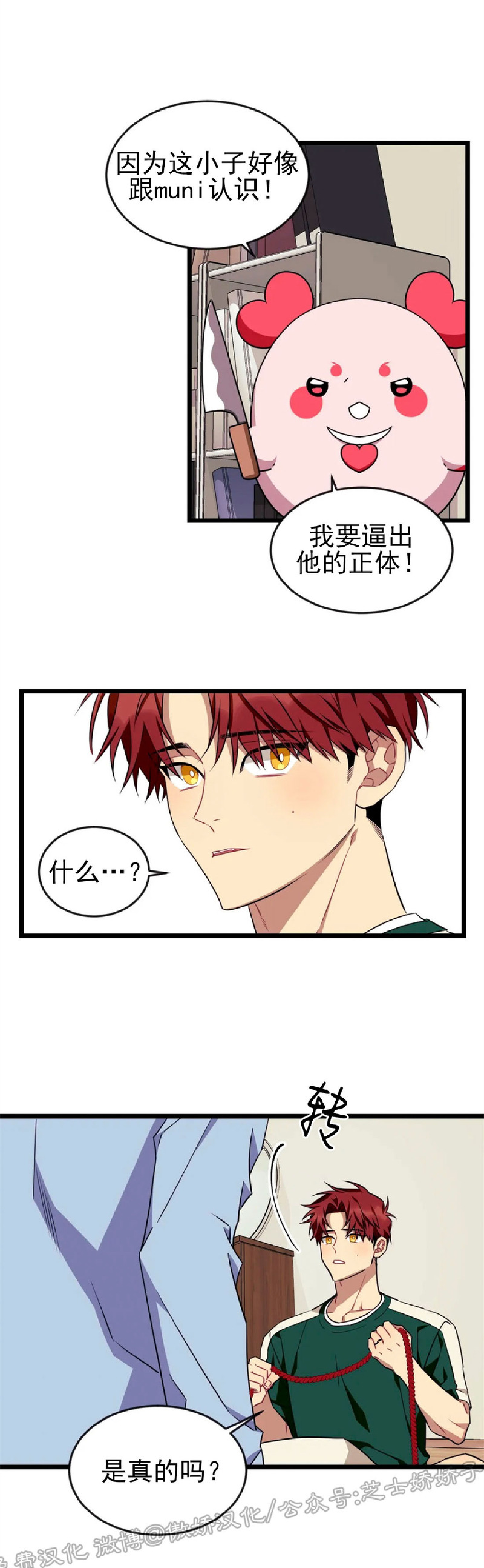 说出你的愿望吧英语漫画,第43话4图