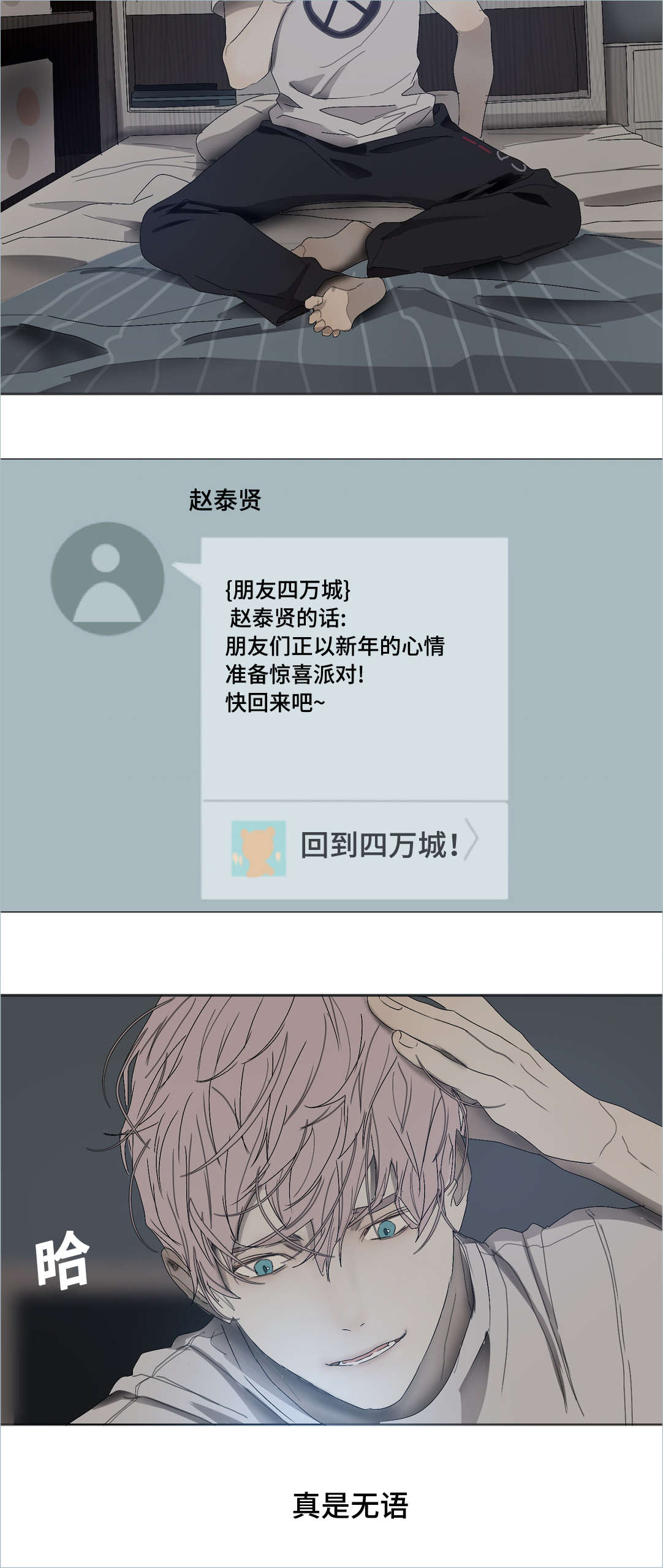 她的二三事作者青桃气泡水漫画,第26话2图