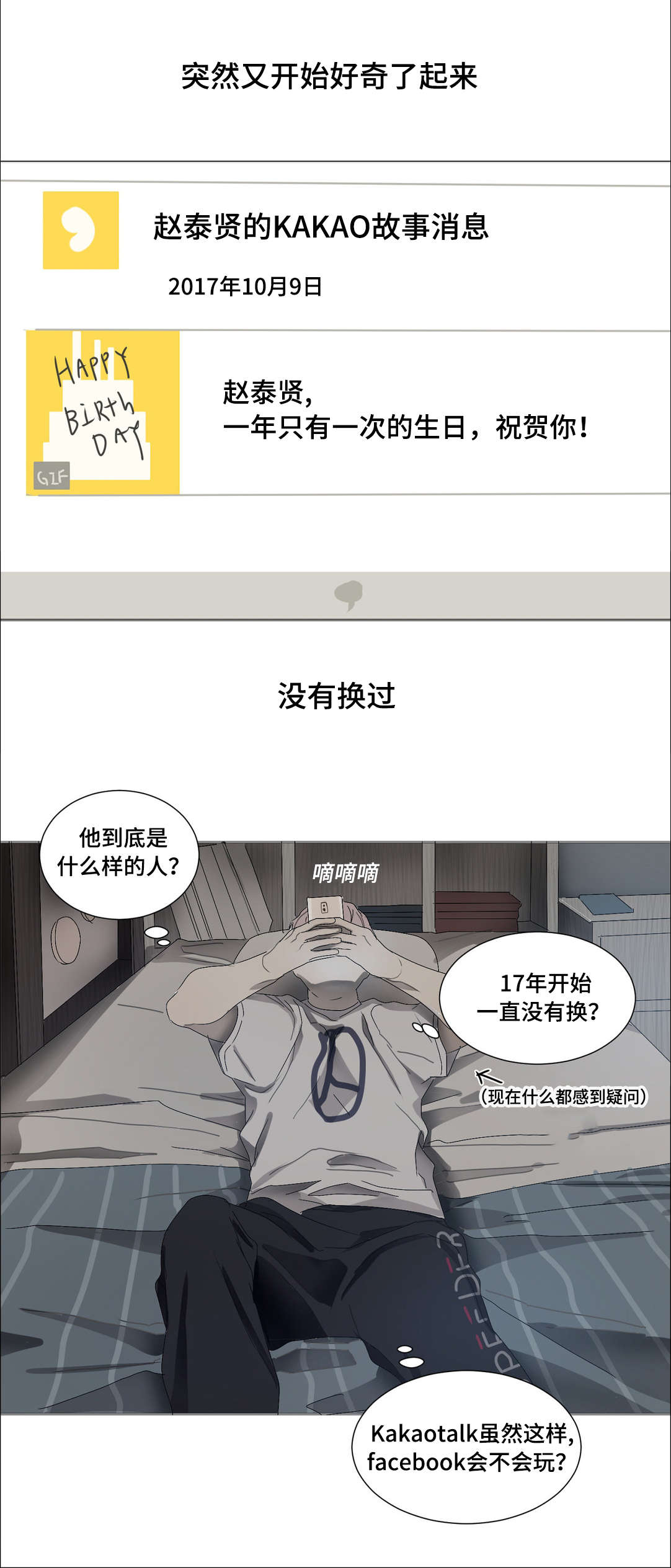 她的二三事作者青桃气泡水漫画,第26话5图