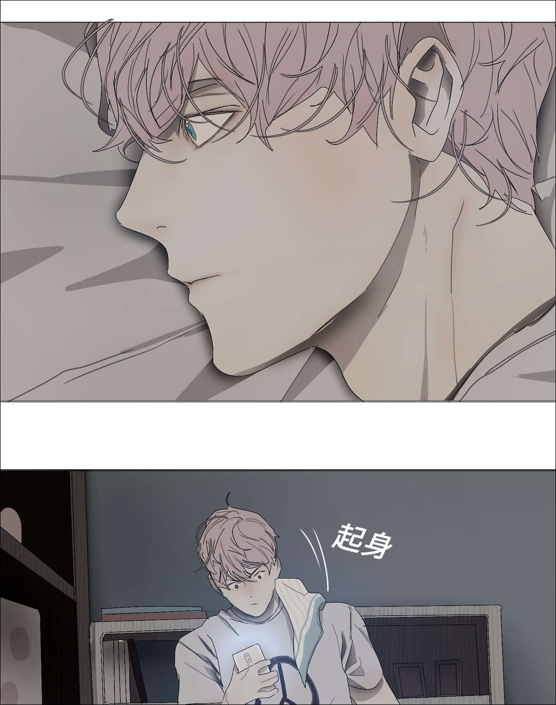 她的二三事作者青桃气泡水漫画,第26话1图