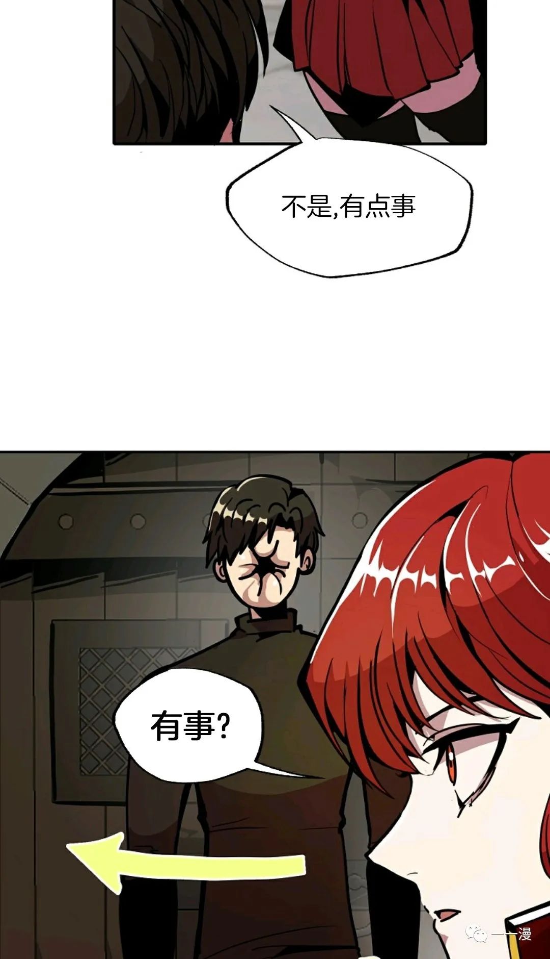 独一无二的我漫画,第24话3图