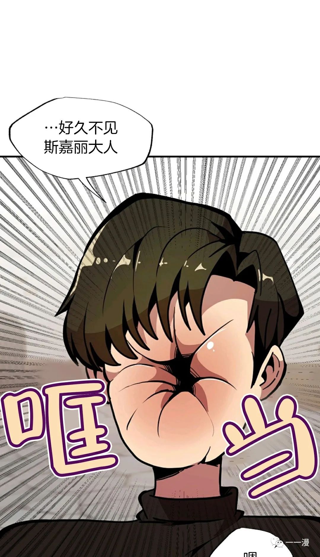 独一无二的我漫画,第24话1图