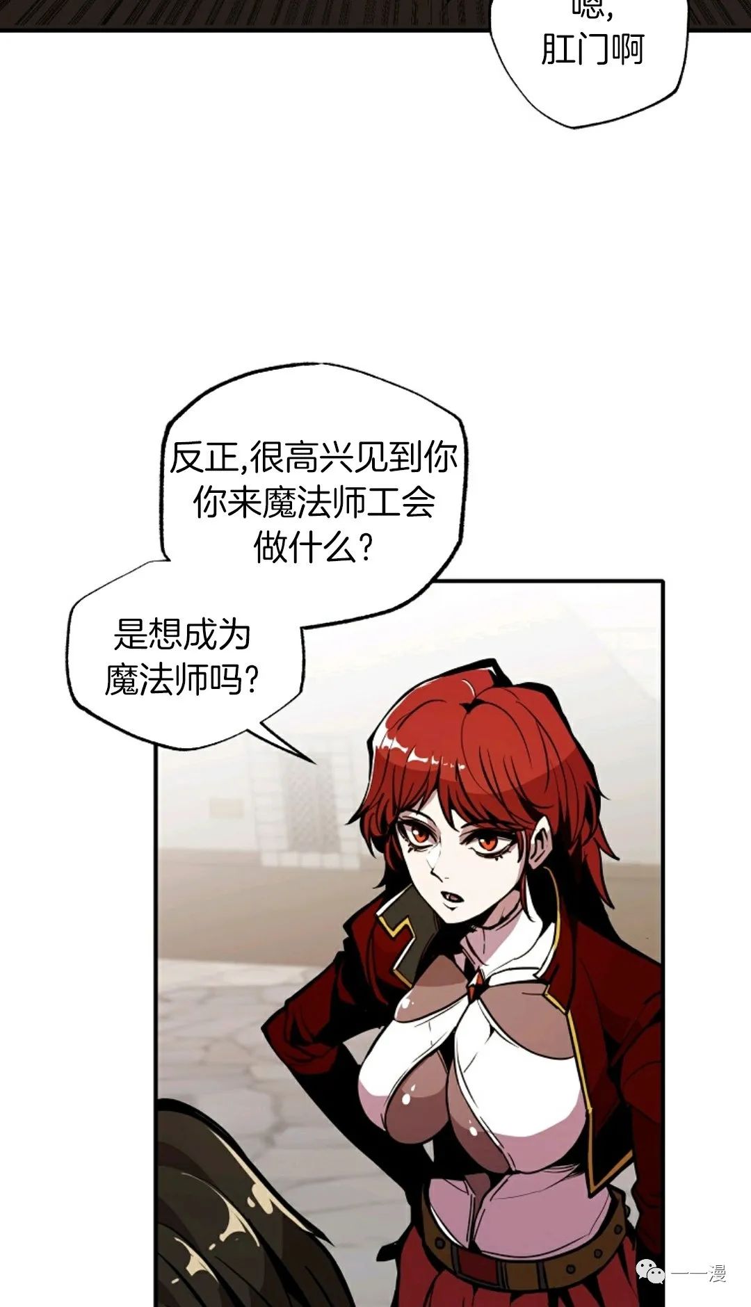 独一无二的我漫画,第24话2图