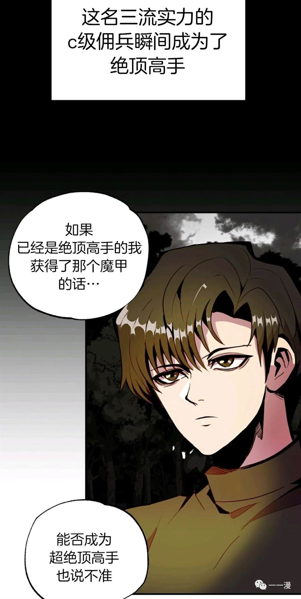 独一无二的她在线免费观看免费版漫画,第19话4图