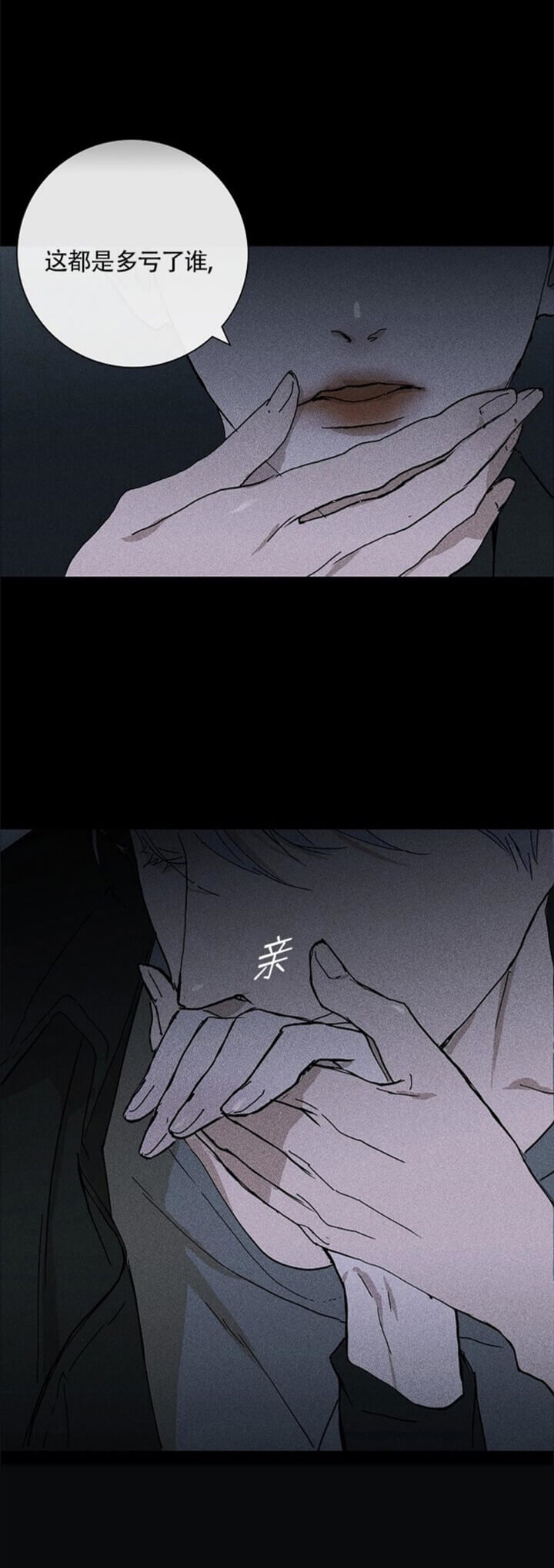 已婚男和未婚女住宾馆违法吗漫画,第7话2图