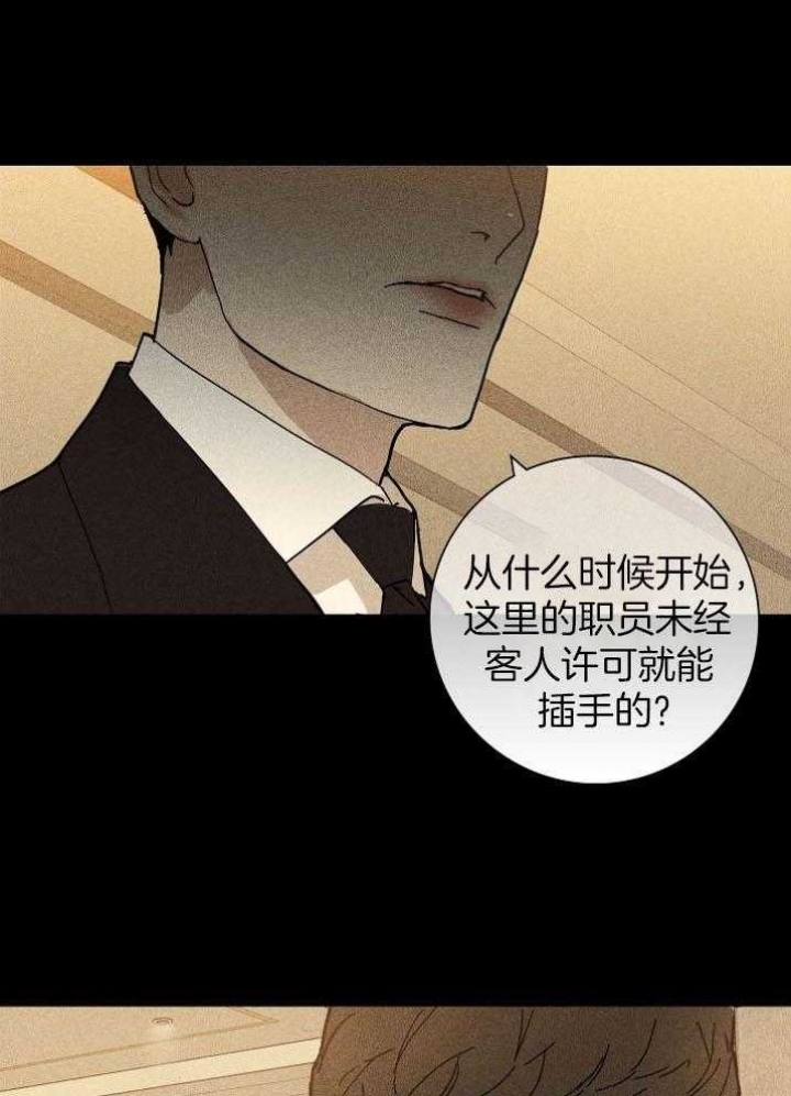 已婚男爱上离异女一般会怎么做漫画,第46话1图