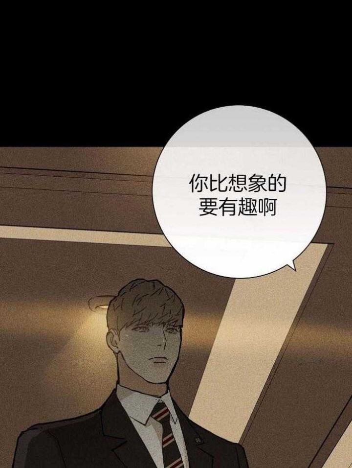 已婚男戒指戴哪个手指漫画,第50话5图