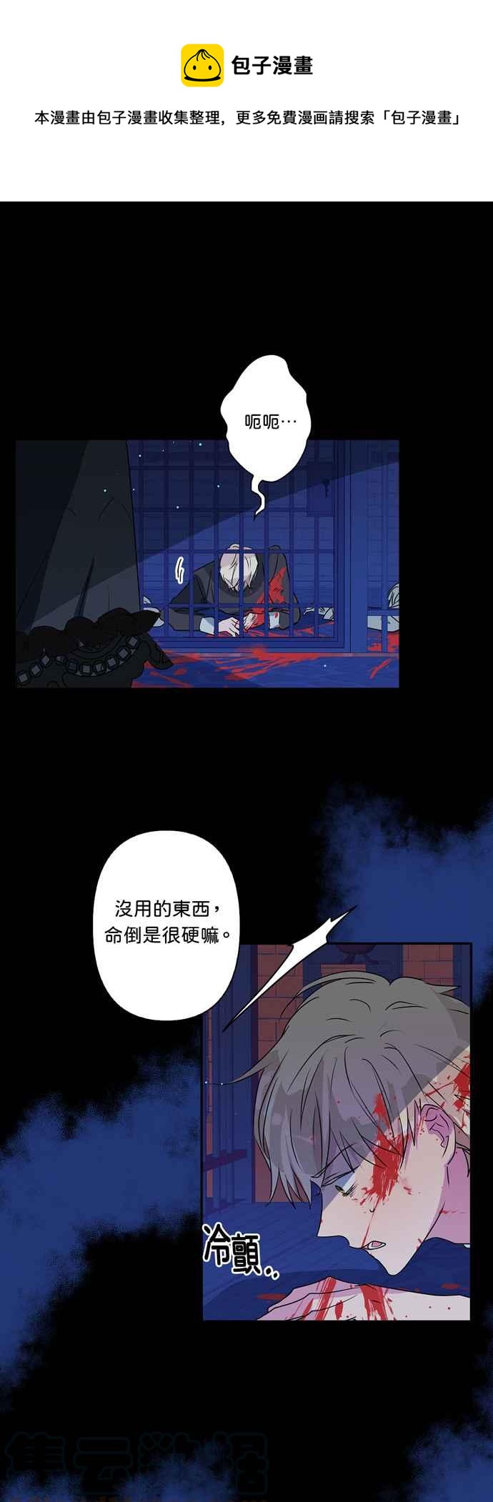 我的野蛮女友经典片段漫画,第27话1图