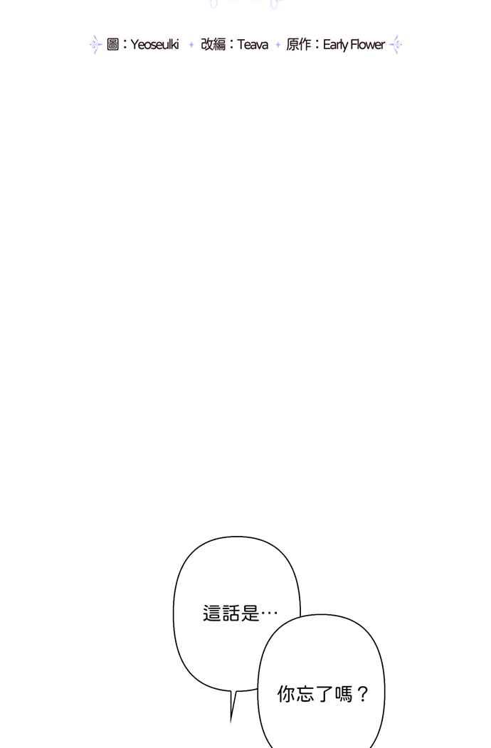 我的野蛮萌友74漫画,第51话5图