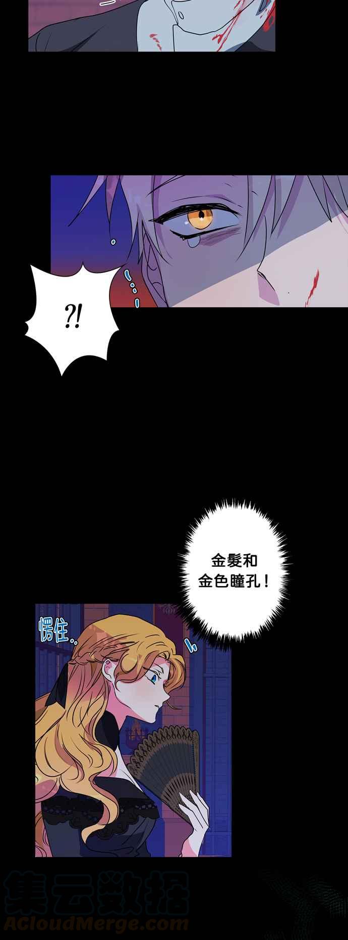 我的野蛮女友经典片段漫画,第27话3图