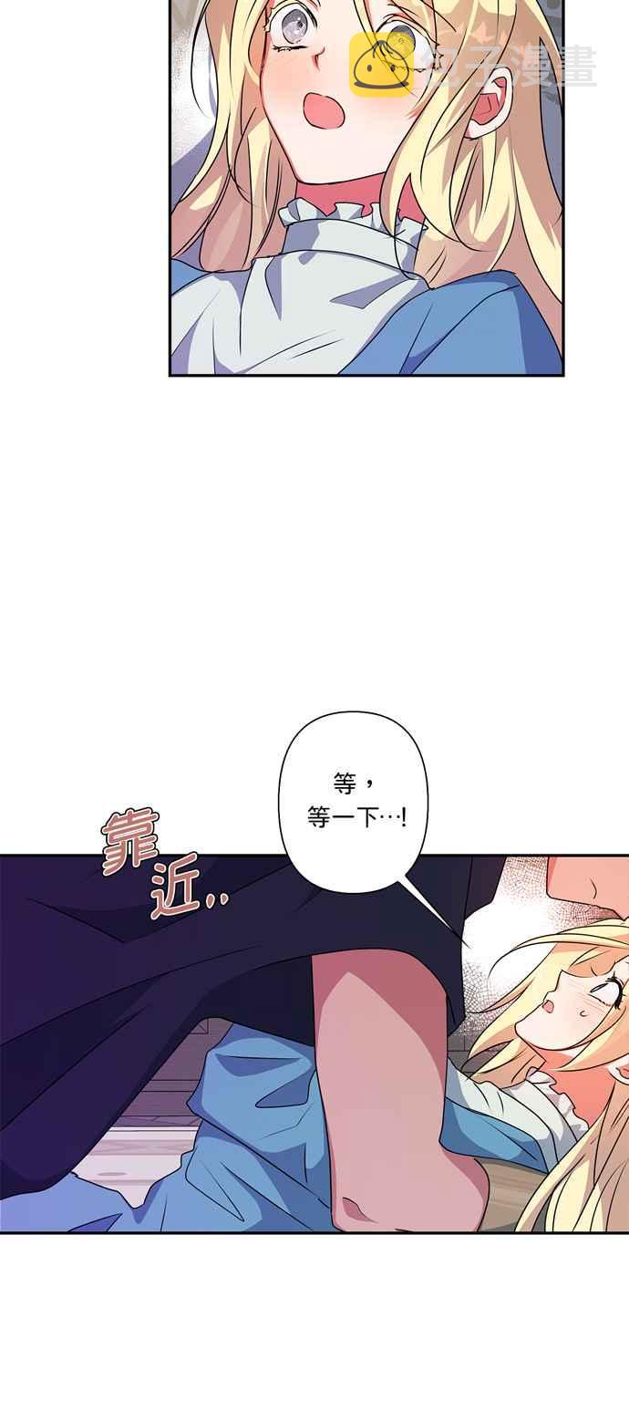 我的野蛮萌友原著漫画,第49话3图