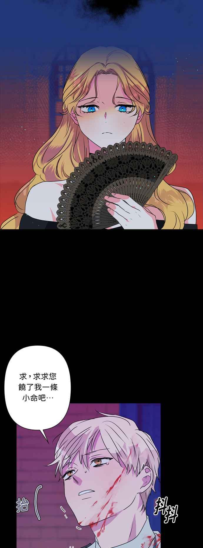 我的野蛮女友经典片段漫画,第27话2图