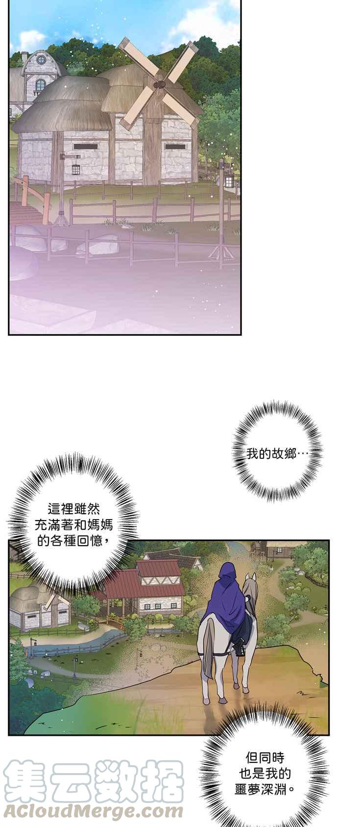 我的野蛮同学漫画,第21话5图