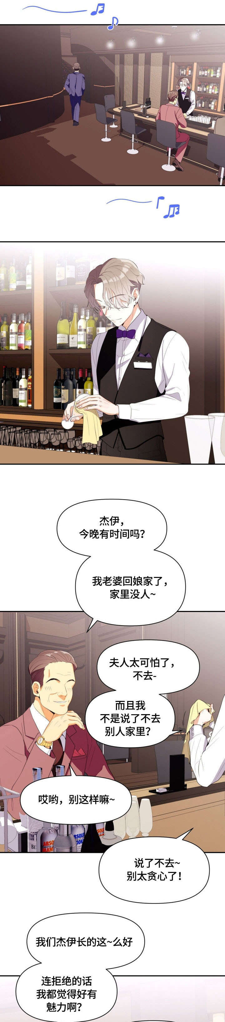 表面酷哥实则恋爱脑小说漫画,第1话1图