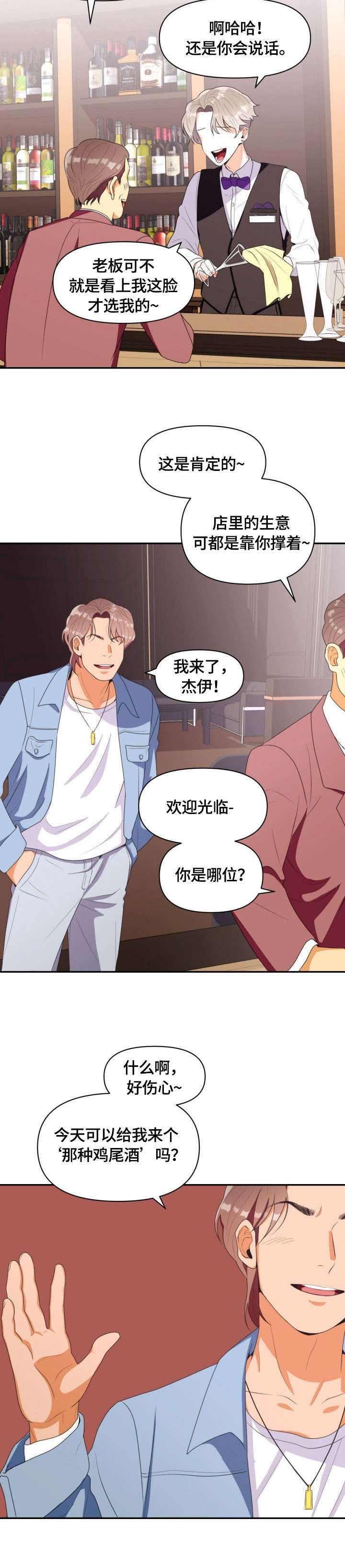 表面酷哥实则恋爱脑小说漫画,第1话2图
