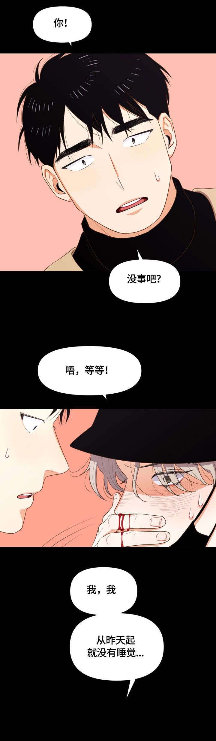 攻略男生视频巅峰版漫画,第4话1图