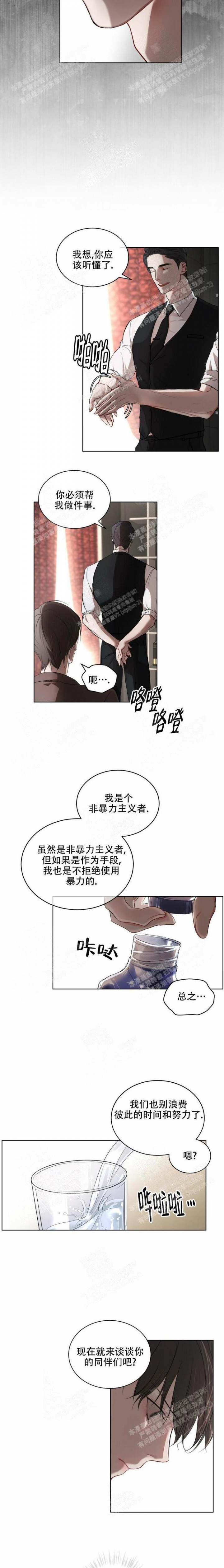 物种起源漫画未删减版在线观看完整版免费漫画,第9话5图