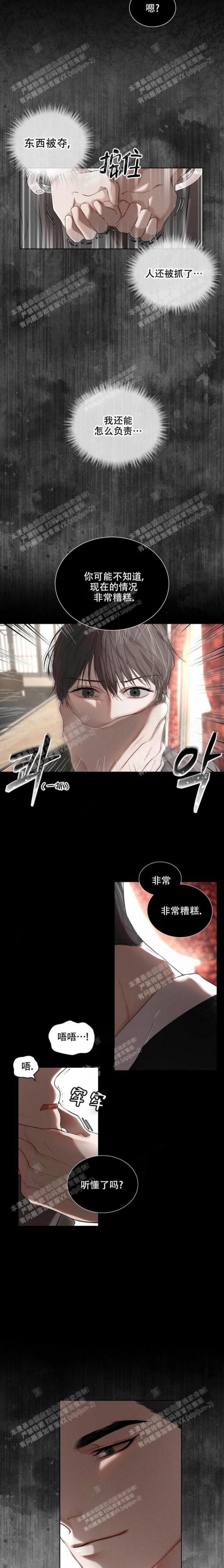 物种起源漫画未删减版在线观看完整版免费漫画,第9话4图