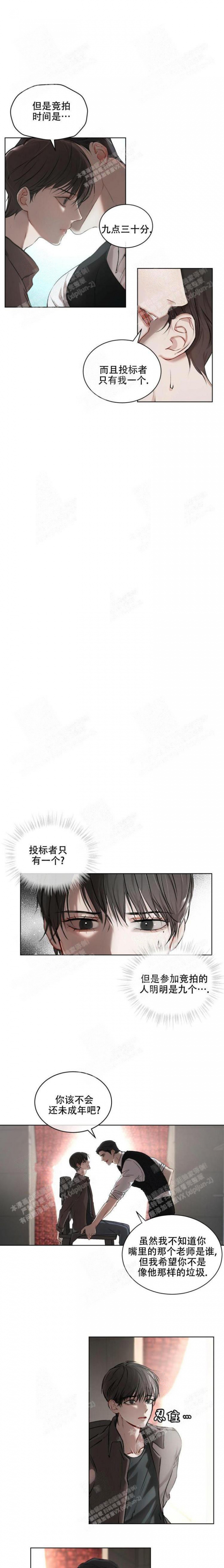 物种起源漫画未删减版在线观看完整版免费漫画,第9话1图