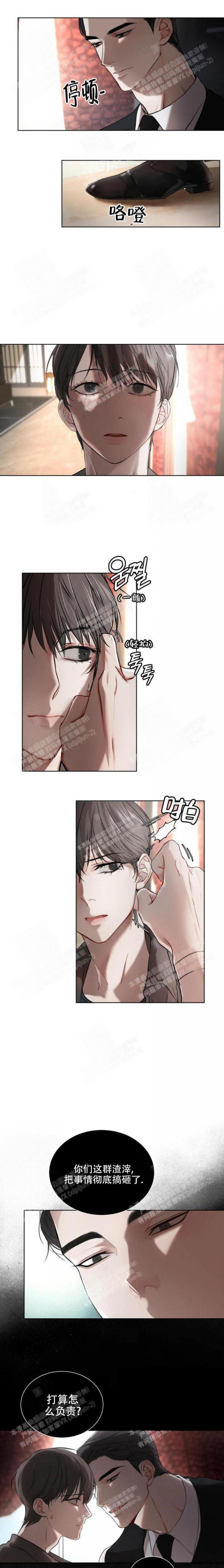 物种起源漫画未删减版在线观看完整版免费漫画,第9话3图