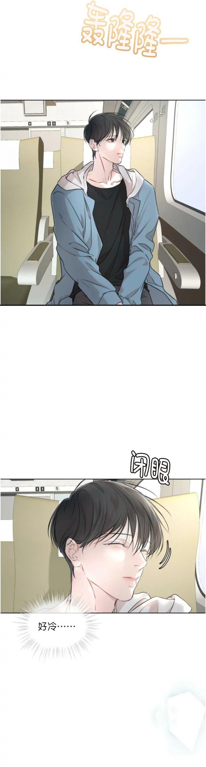 物种起源讲了什么漫画,第72话4图