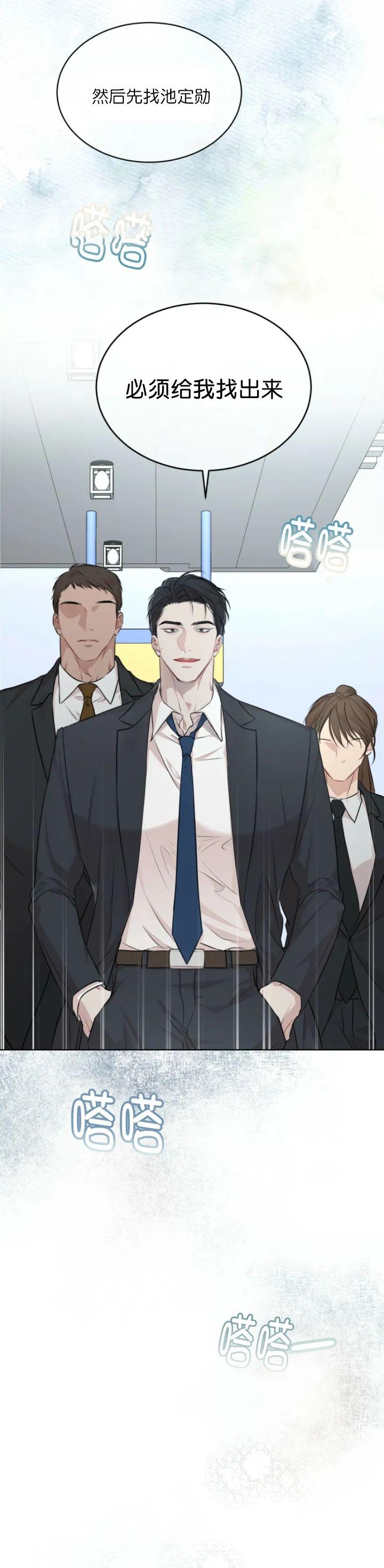 物种起源讲了什么漫画,第72话2图