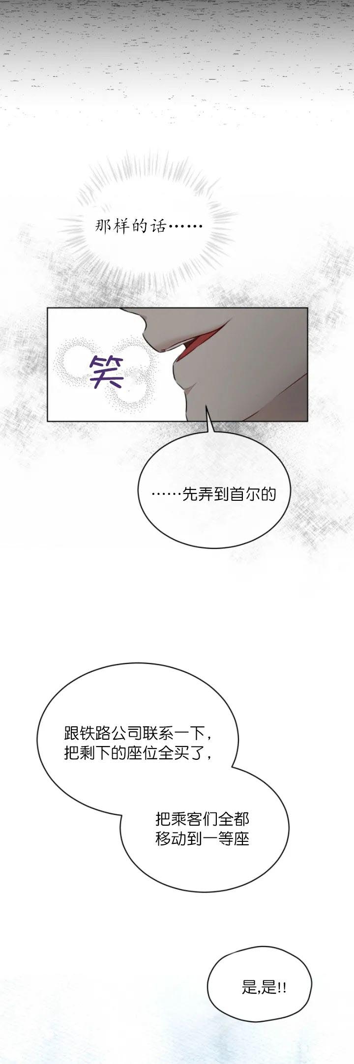 物种起源讲了什么漫画,第72话1图