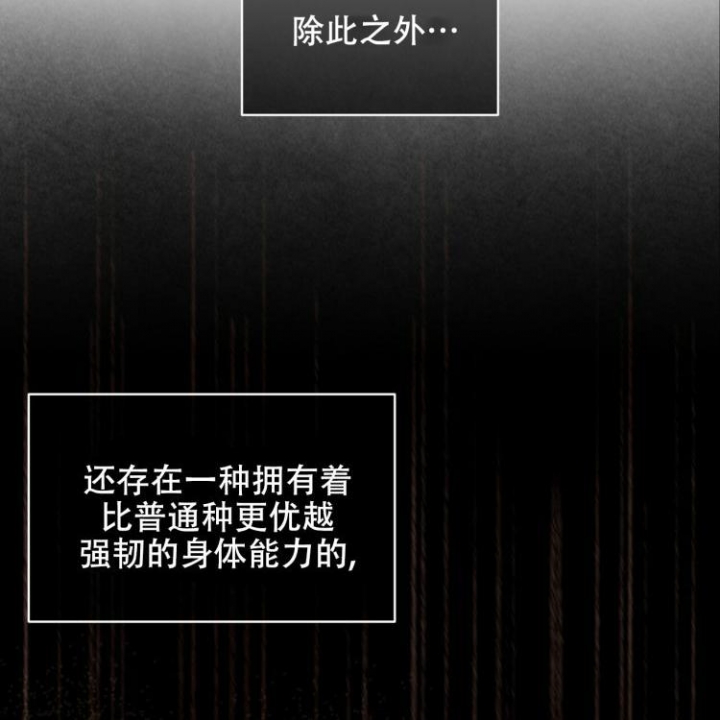 物种起源漫画里含冰块漫画,第1话5图