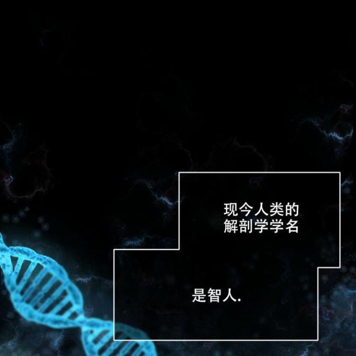 物种起源漫画里含冰块漫画,第1话1图