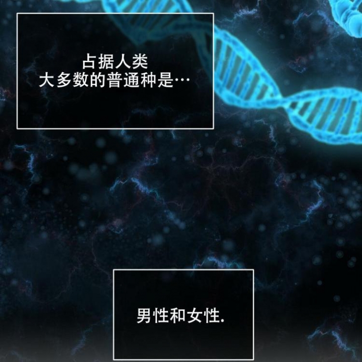物种起源漫画里含冰块漫画,第1话3图