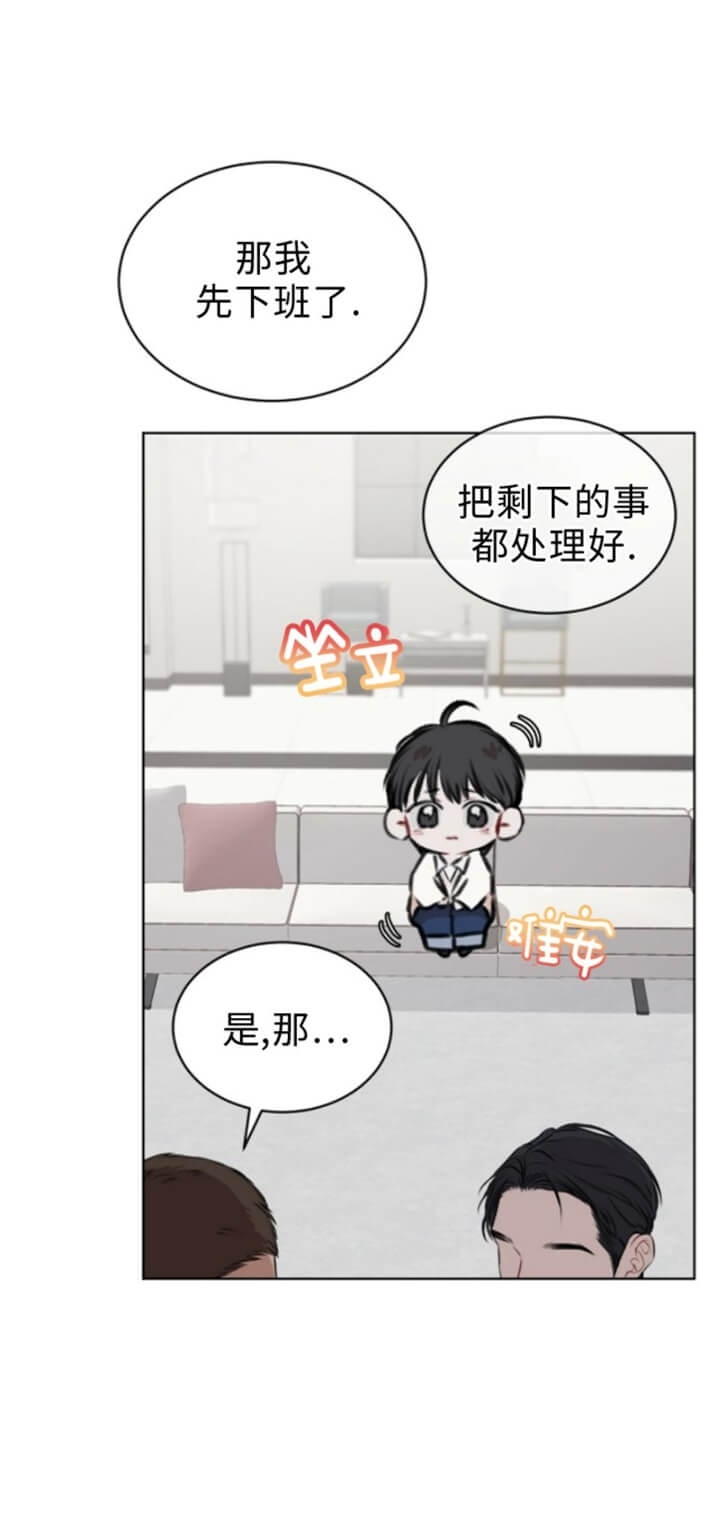 物种起源未增减完整版漫画,第43话5图