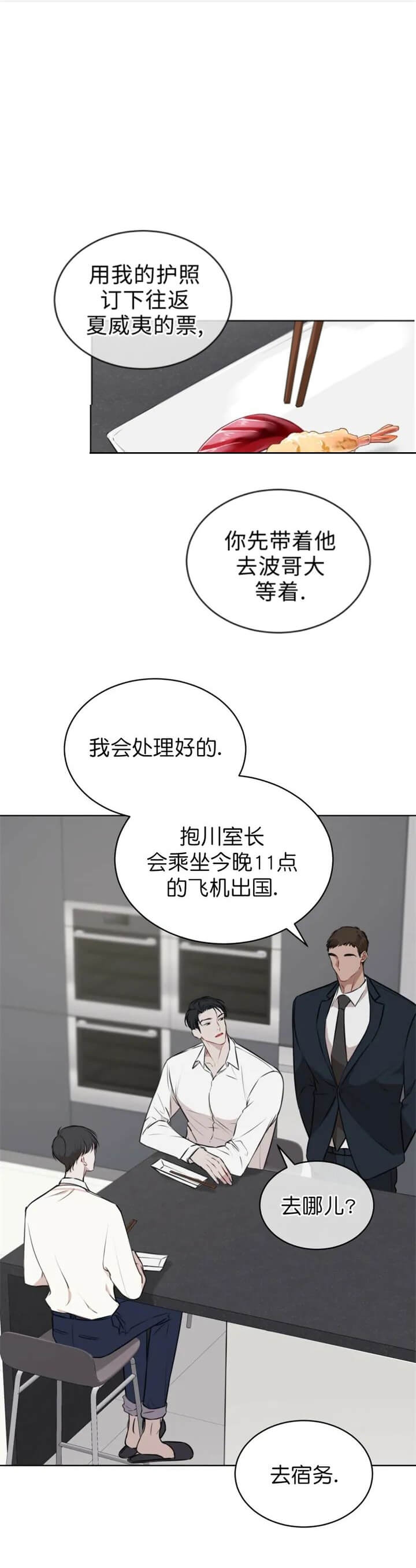物种起源未增减完整版漫画,第43话1图