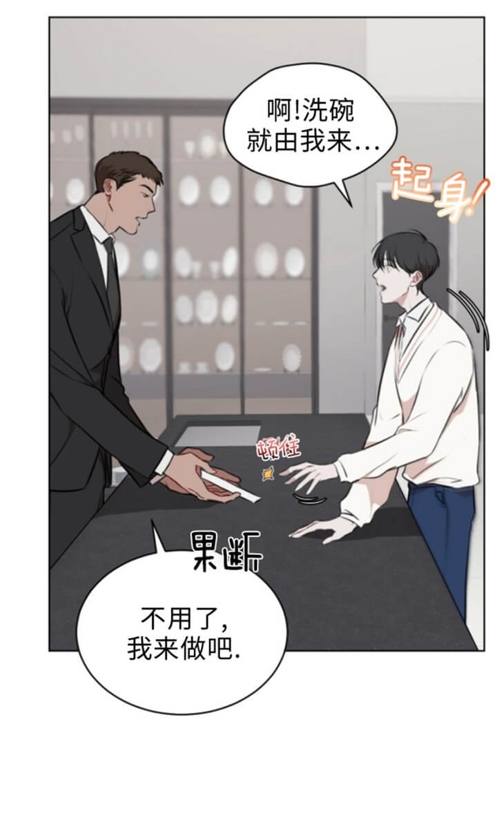 物种起源未增减完整版漫画,第43话4图